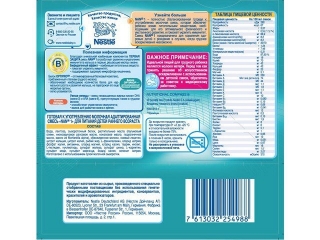 Смесь Nestle NAN 2 готовая к употреблению 2*200 мл 1-00012474_2