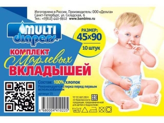 Вкладыши Multi diapers, марлевые впитывающие 45*90 см 10 шт. 1-00074356_1