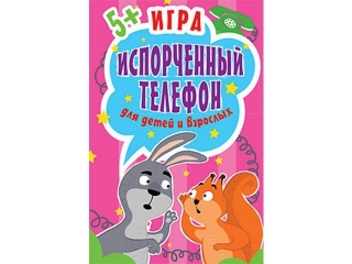 Игра ИД Питер, Испорченный телефон, для детей и взрослых (45 карточек) 1-00087711_1