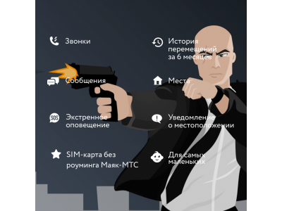 GPS-часы Маяк, Q50 Часы Спецагента 1-00175861_3