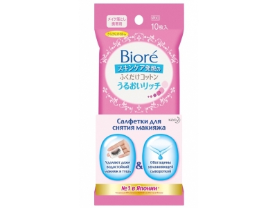 Салфетки Biore для снятия макияжа мини-упаковка, 10 шт. 1-00181029_1