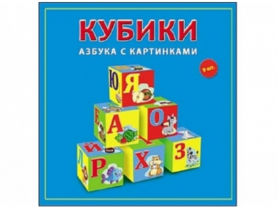 Кубики Рыжий кот, Азбука с картинками, 9 шт. пластик 1-00182506_1
