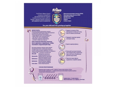 Смесь Friso Gold 4, напиток на молочной основе, с 3 лет 400 г 1-00156298_2
