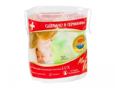 Прокладки MiniMax Люкс для кормящих матерей, 30 шт. 1-00117375_1