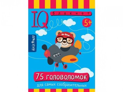 Книга IQ-блокнот. 75 головоломок / Издательство Айрис пресс 1-00141152_1
