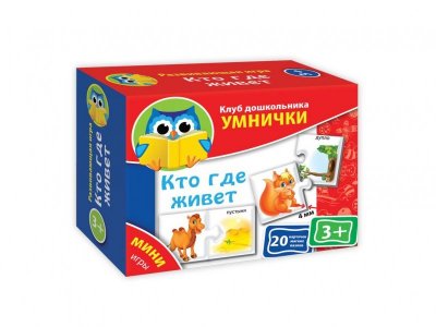 Игра настольная Vladi Toys, Клуб дошкольников Умнички. Кто где живет 1-00141183_1