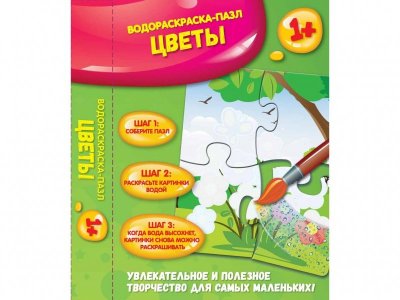 Водораскраска-пазл Цветы / Феникс 1-00134062_1