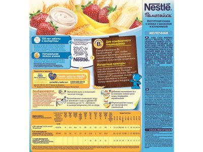 Каша Nestle, Помогайка молочно-йогуртовая 3 злака с бананом и клубникой 200 г 1-00003247_2