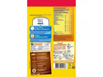 Каша Nestle, молочная кукурузная, мягкая упаковка, 200 г 1-00117349_2