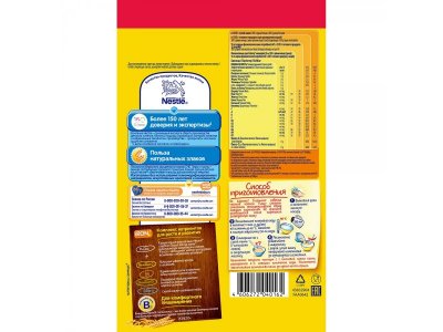 Каша Nestle, молочная овсяная, мягкая упаковка, 200 г 1-00117350_2