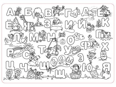 Коврик-раскраска ЯиГрушка, Алфавит, 68*48 см 1-00211302_1