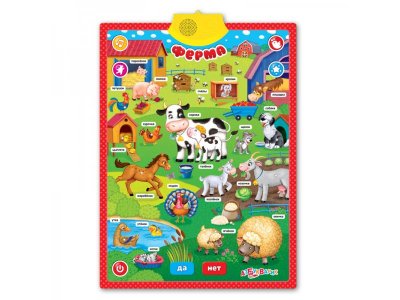 Плакат Азбукварик, Ферма и зоопарк двусторонний, говорящий 1-00211522_2