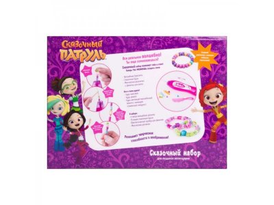 Набор Сказочный Патруль для создания аксессуаров, 200 деталей 1-00216181_2