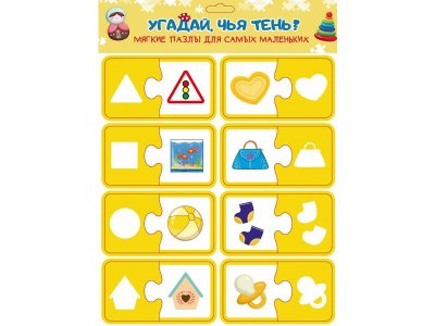 Пазлы мягкие Феникс для самых маленьких. Угадай, чья тень? 1-00216655_1