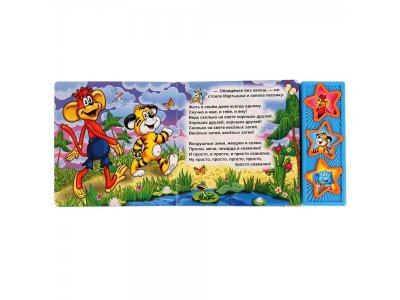 Книга По дороге с облаками 3 кнопки / УМка ТМ 1-00222950_2