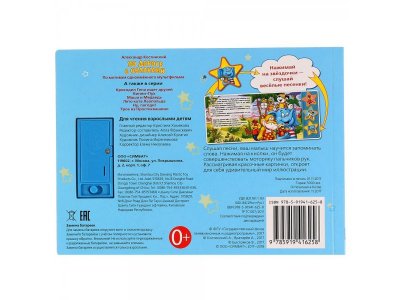 Книга По дороге с облаками 3 кнопки / УМка ТМ 1-00222950_3