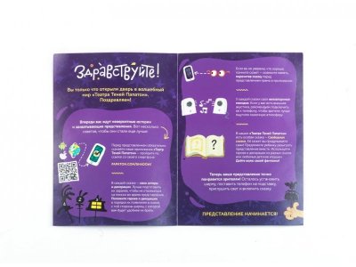 Игра настольная Papaton Kids, Театр Теней 1-00223435_9