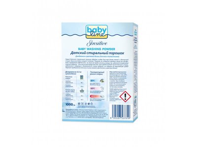 Порошок стиральный Babyline Sensitive детский стиральный 1 кг 1-00225381_2