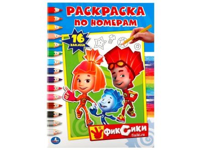 Раскраска Фиксики по номерам, с наклейками  / Умка 1-00225567_1