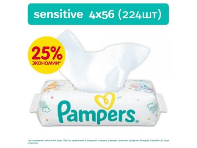 Салфетки влажные Pampers Sensitive, 4*56 шт./224 шт. 1-00061352_1