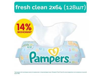 Салфетки влажные Pampers Baby Fresh Clean, 128 шт. 1-00000233_1