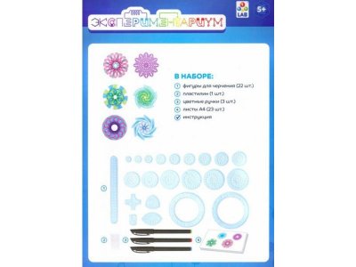 Набор для опытов и экспериментов 1Toy Экспериментариум, Спирограф 1-00228924_2