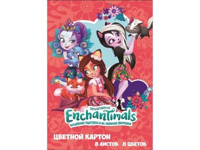 Цветной картон Centrum Enchantimals 8 цв., 8 л. 1-00233640_1