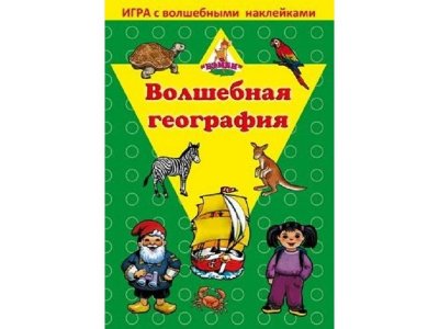 Игра Бэмби, с волшебными наклейками Волшебная география 100234297