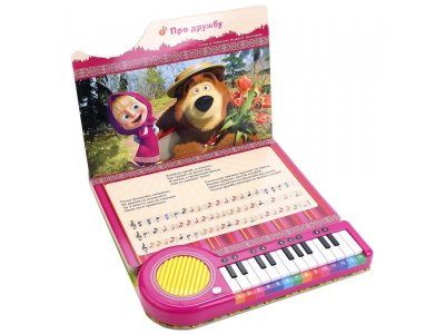 Книга-пианино Маша и медведь. Машино пианино (23 клавиши и песенки)  / Умка 1-00235192_2