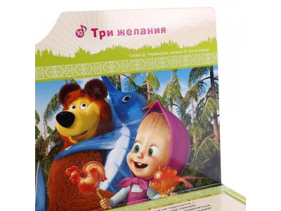 Книга-пианино Маша и медведь. Машино пианино (23 клавиши и песенки)  / Умка 1-00235192_4