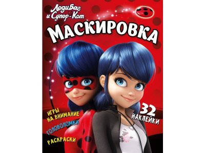 Книга ND Play Леди Баг и Супер Кот. Маскировка 1-00238624_1