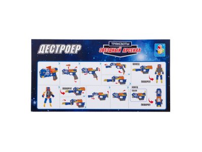 Игрушка 1Toy Трансботы Звёздный арсенал: Плазмобот (оружие трансформируется в робота) 1-00242515_6