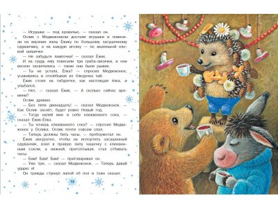 Книга Письмо Деду Морозу с наклейками  / изд. Аст 1-00242691_4