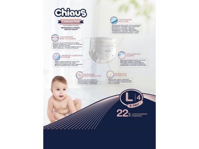 Подгузники-трусики Chiaus Cottony Soft L, 9-14 кг, 22 шт. 1-00242729_2