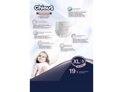 Подгузники-трусики Chiaus Cottony Soft XL, 12-17 кг, 19 шт. 1-00242730_2