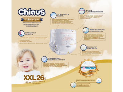 Подгузники-трусики Chiaus Golden Care XXL, более 15 кг, 26 шт. 1-00242734_2