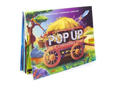 Энциклопедия Malamalama Pop Up, От колеса до ракеты (книжка-панорамка) 1-00244370_1