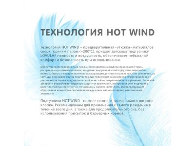 Подгузники Lovular Hot Wind L, 9-13 кг, 54 шт. 1-00128617_3
