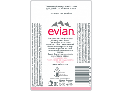 Вода Evian детская 1,25 л 1-00245663_2