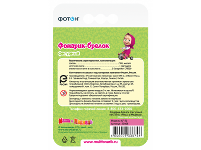 Фонарик-брелок Фотон фигурный Маша и Медведь, KF-32 1-00246120_8