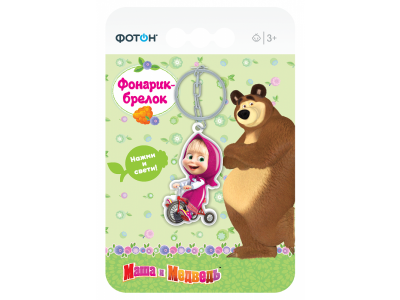 Фонарик-брелок Фотон фигурный Маша и Медведь, KF-32 1-00246120_13