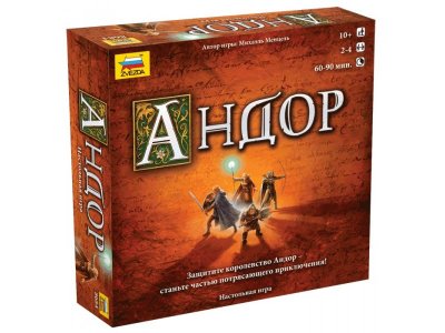 Игра настольная Звезда, Андор 1-я часть 1-00249269_1