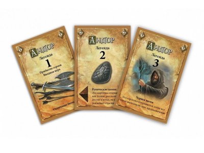 Игра настольная Звезда, Андор 1-я часть 1-00249269_3