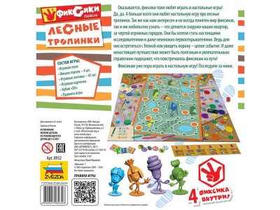 Игра настольная Звезда, Фиксики.Лесные тропинки 1-00249298_2