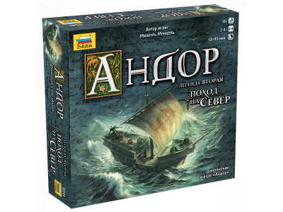 Игра настольная Звезда, Андор-2.Поход на север 1-00249299_1