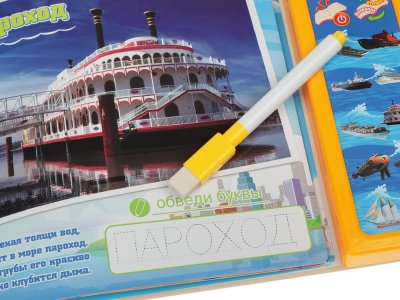 Книжка Zhorya для детей Морская техника, серия Умный Я 1-00247962_3