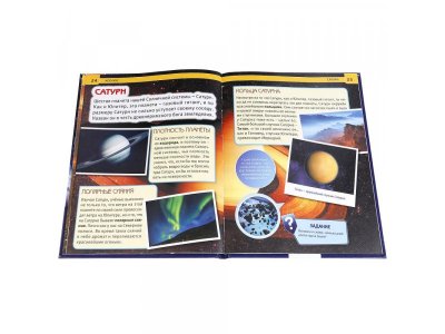 Книга Энциклопедия Космос с развивающими заданиями  / Умка 1-00253218_2