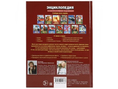 Книга Энциклопедия Динозавры с развивающими заданиями  / Умка 1-00253219_5