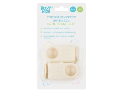 Блокиратор для ящика комода Roxy-Kids 2 шт. 1-00253561_4