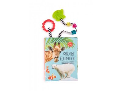 Книжка-игрушка Happy Baby Животные континентов 1-00254513_1